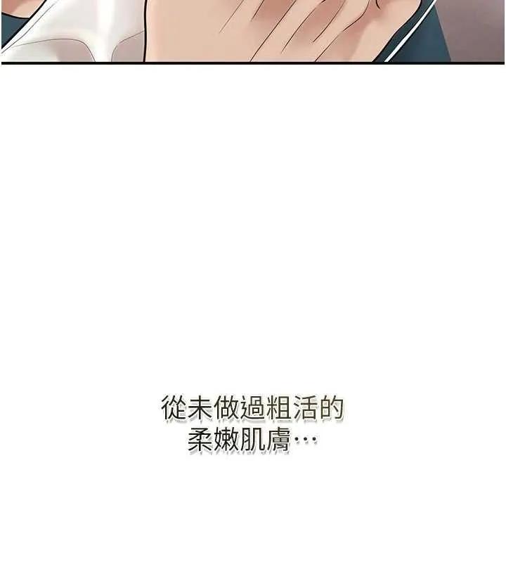 花容湿色:取花点-第60話-幫小姐揉一揉 - 图片 55
