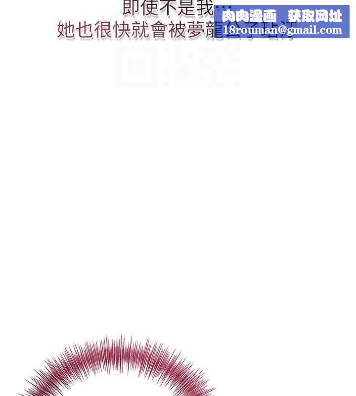 花容湿色:取花点第60話-幫小姐揉一揉