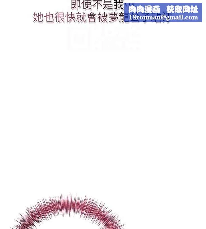 花容濕色:取花點第60話-幫小姐揉一揉
