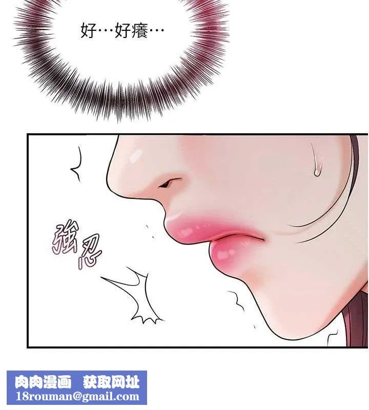 花容湿色:取花点-第60話-幫小姐揉一揉 - 图片 65