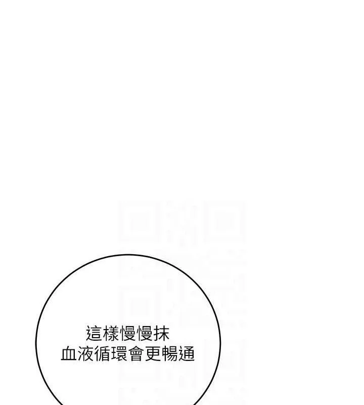 花容湿色:取花点-第60話-幫小姐揉一揉 - 图片 61
