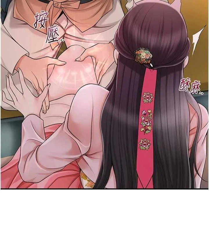 花容湿色:取花点-第60話-幫小姐揉一揉 - 图片 72