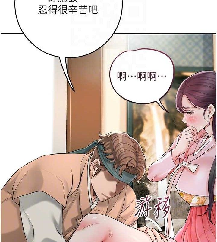 花容湿色:取花点第60話-幫小姐揉一揉