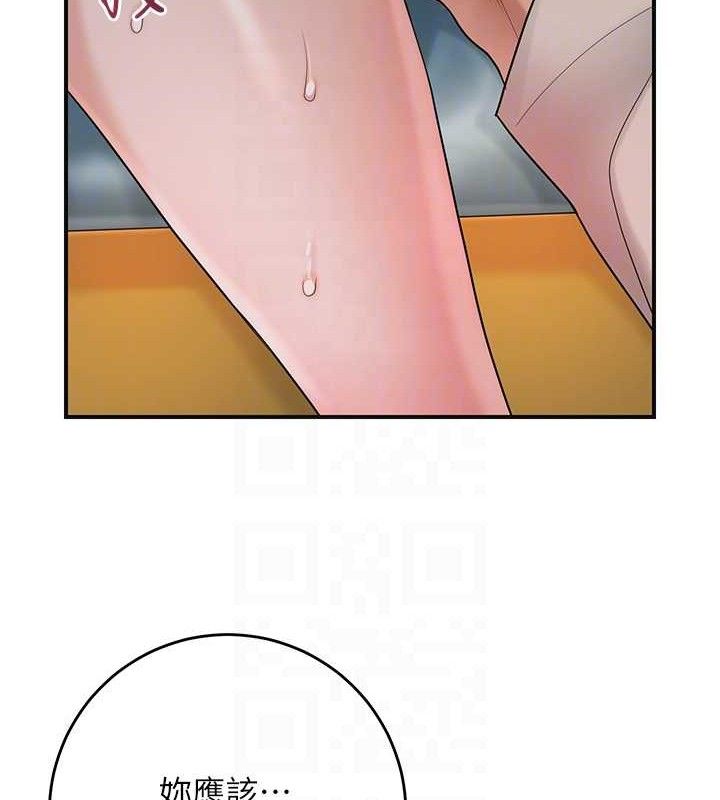 花容湿色:取花点第60話-幫小姐揉一揉