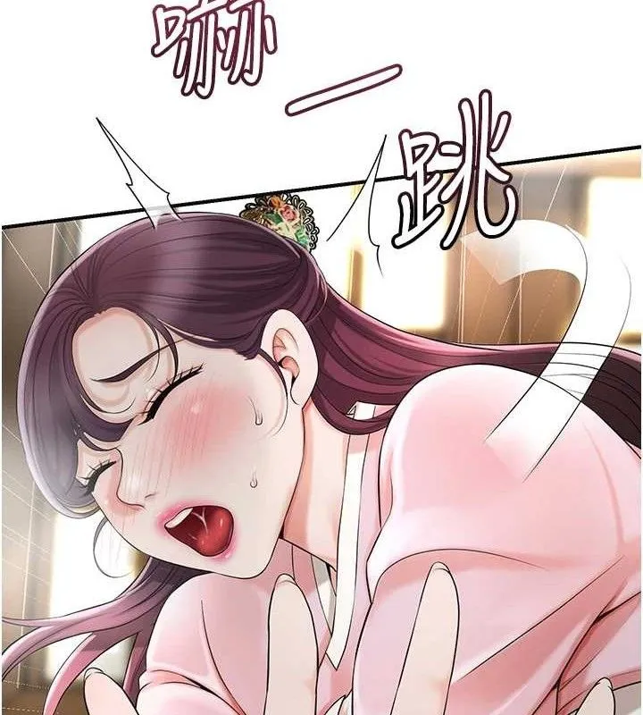 花容湿色:取花点-第60話-幫小姐揉一揉 - 图片 83