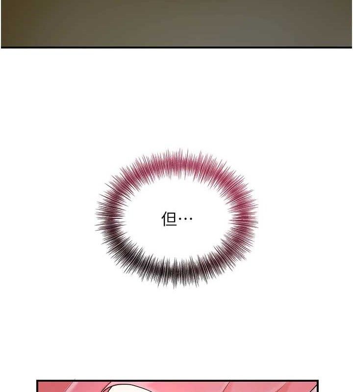 花容湿色:取花点第60話-幫小姐揉一揉