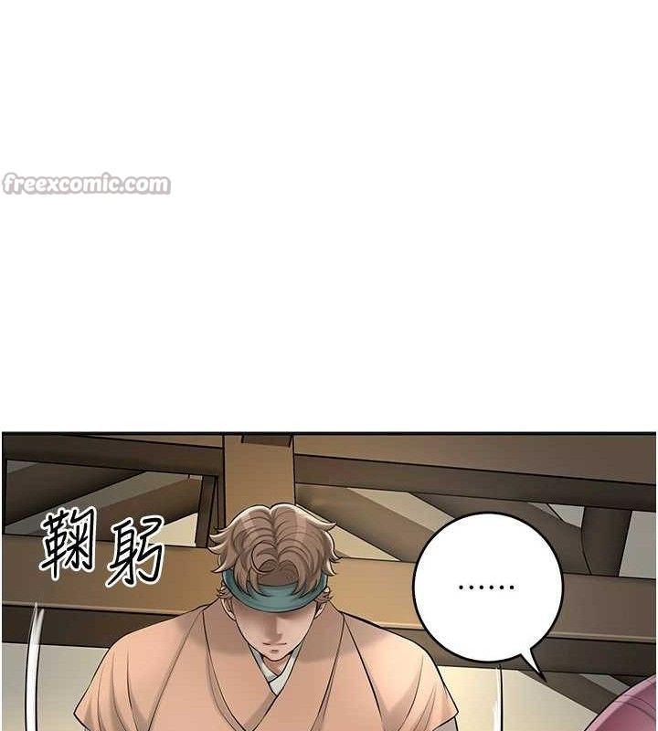 花容湿色:取花点第60話-幫小姐揉一揉