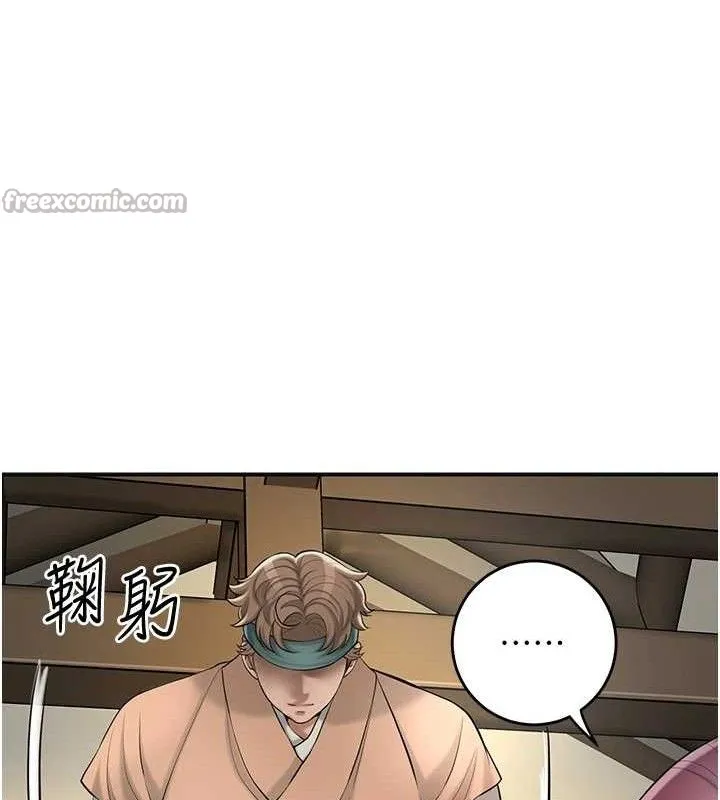 花容湿色:取花点-第60話-幫小姐揉一揉 - 图片 90