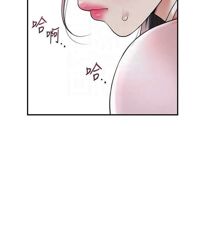 花容湿色:取花点-第60話-幫小姐揉一揉 - 图片 94