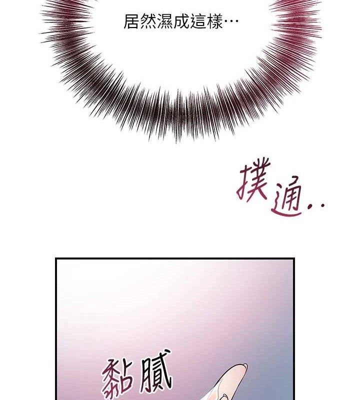 花容湿色:取花点第60話-幫小姐揉一揉