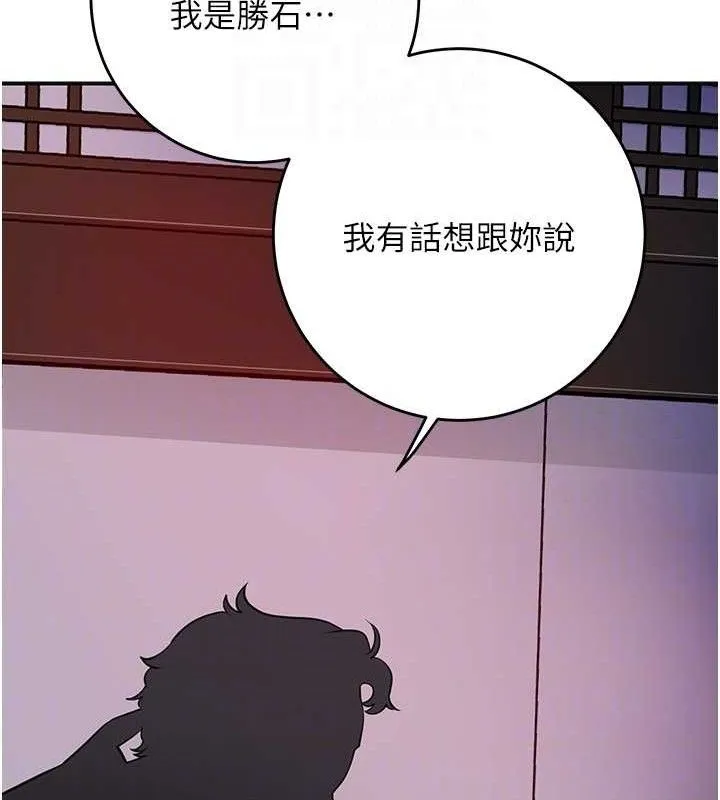花容濕色:取花點第60話-幫小姐揉一揉