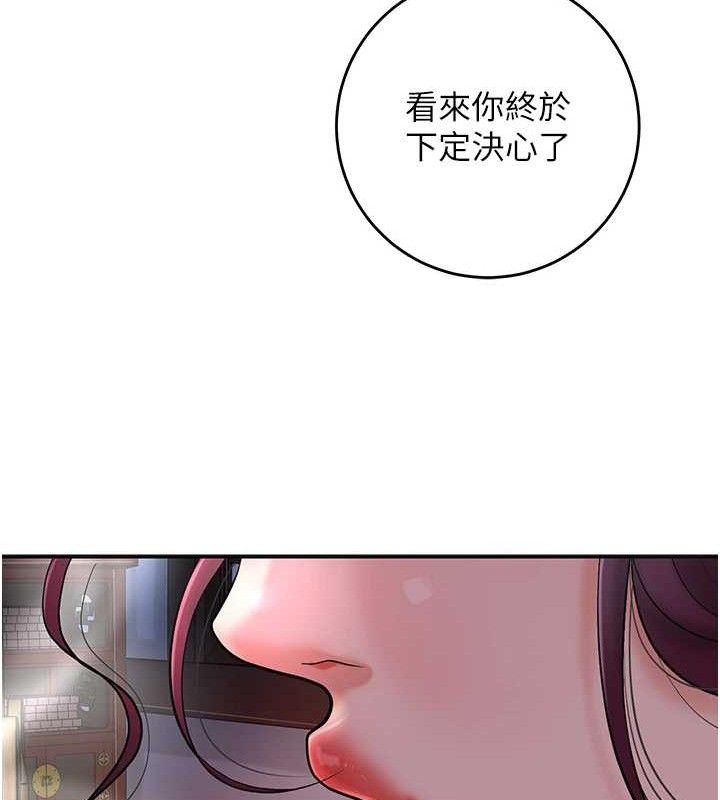 花容湿色:取花点第60話-幫小姐揉一揉