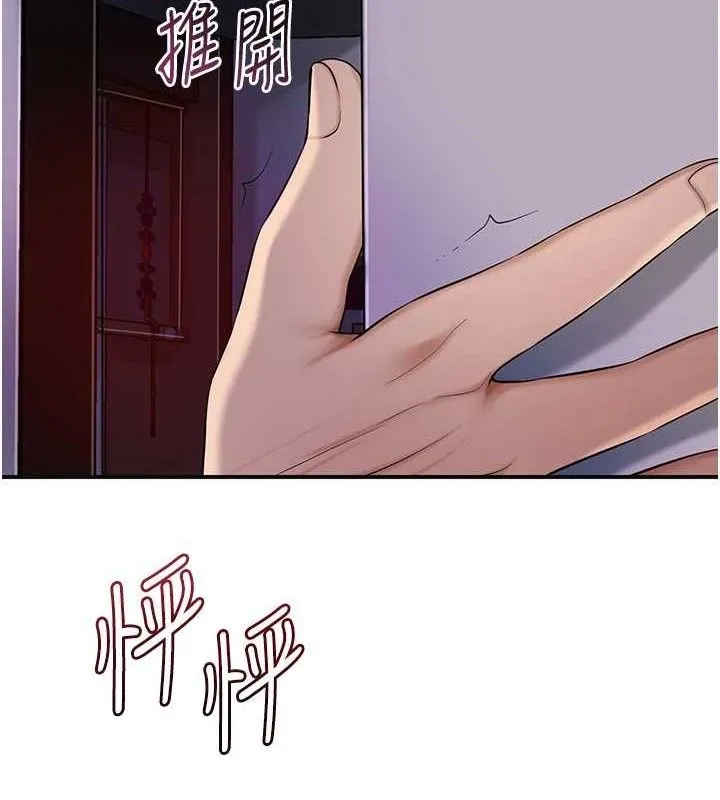 花容湿色:取花点-第60話-幫小姐揉一揉 - 图片 118