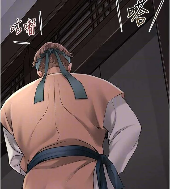 花容濕色:取花點第60話-幫小姐揉一揉