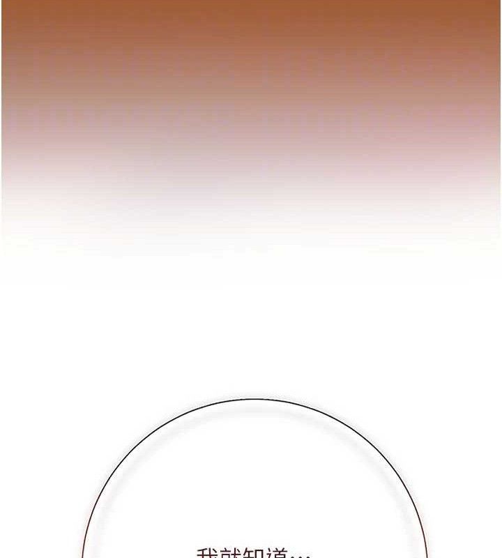 花容湿色:取花点第60話-幫小姐揉一揉