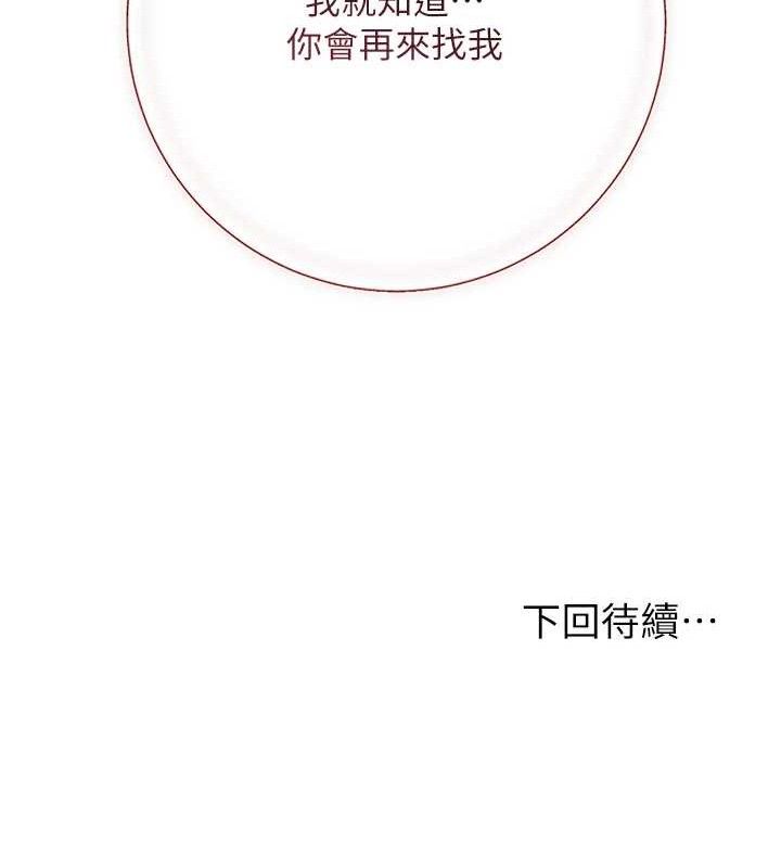 花容湿色:取花点第60話-幫小姐揉一揉