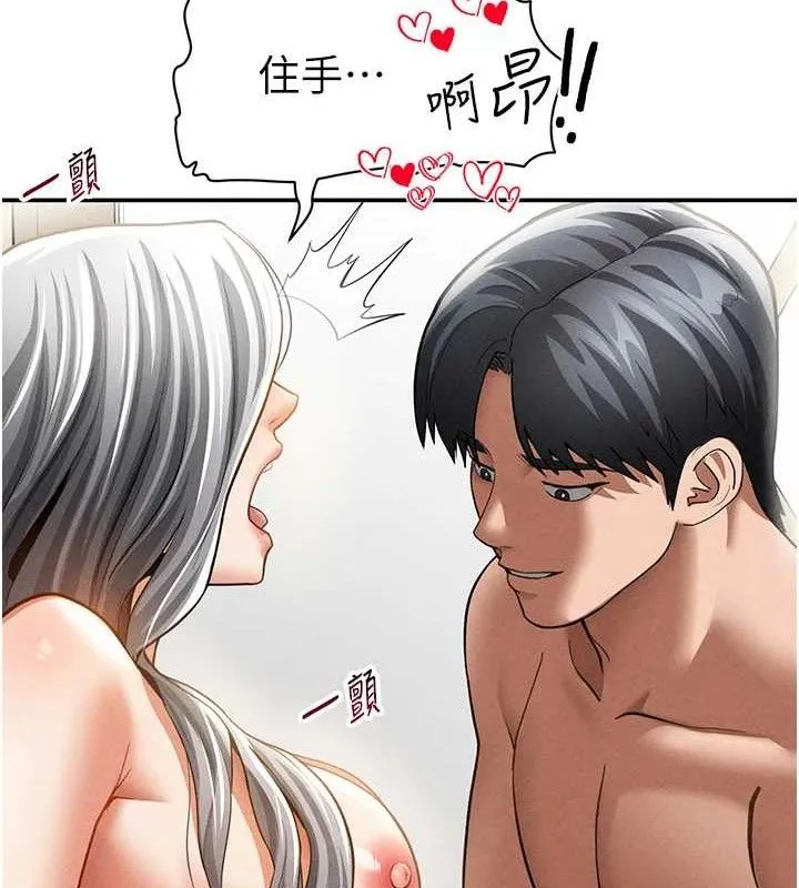 私密視角第39話-令人期待的夜晚