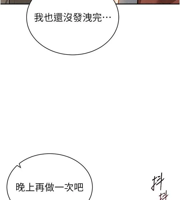 私密視角第39話-令人期待的夜晚