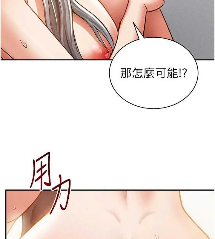 私密视角-第39話-令人期待的夜晚 - 图片 3