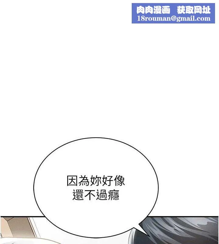 私密视角-第39話-令人期待的夜晚 - 图片 1