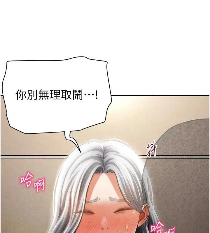 私密視角第39話-令人期待的夜晚