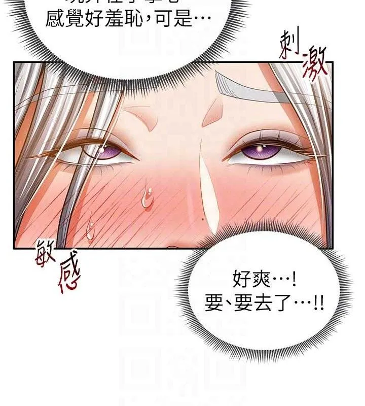 私密视角-第39話-令人期待的夜晚 - 图片 19