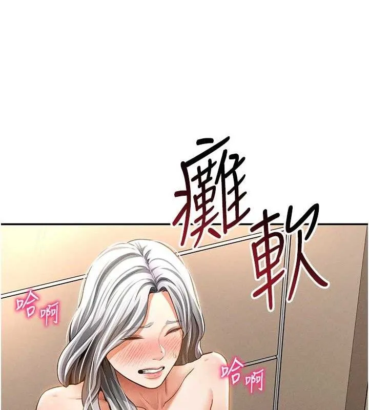 私密视角-第39話-令人期待的夜晚 - 图片 23