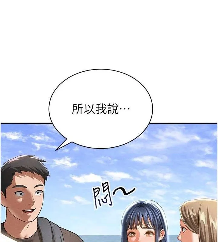 私密视角-第39話-令人期待的夜晚 - 图片 31