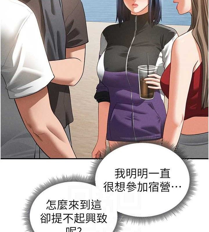 私密視角第39話-令人期待的夜晚