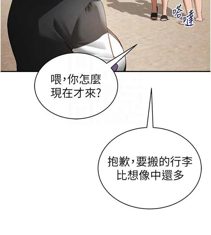 私密视角-第39話-令人期待的夜晚 - 图片 35