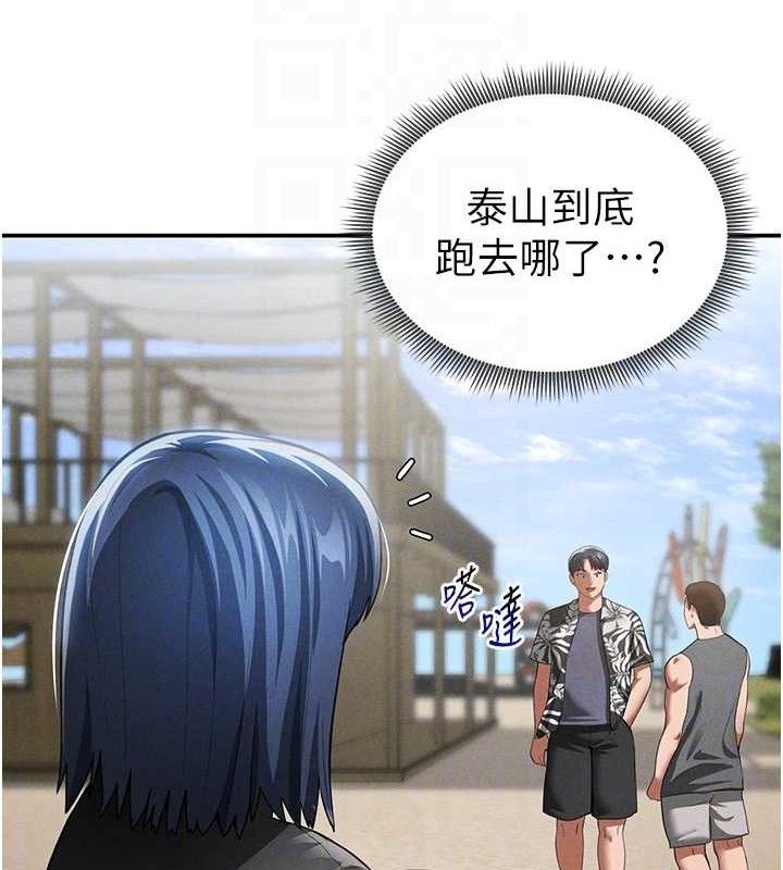 私密视角第39話-令人期待的夜晚