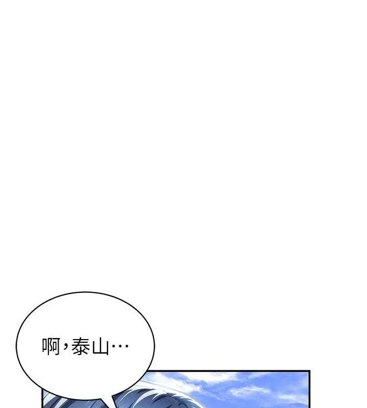 私密视角-第39話-令人期待的夜晚 - 图片 36