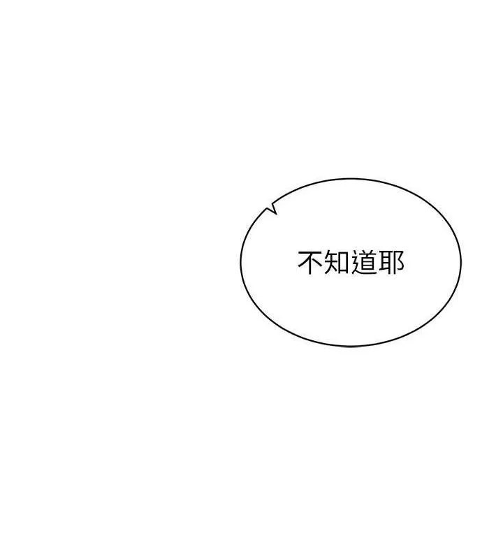 私密視角第39話-令人期待的夜晚