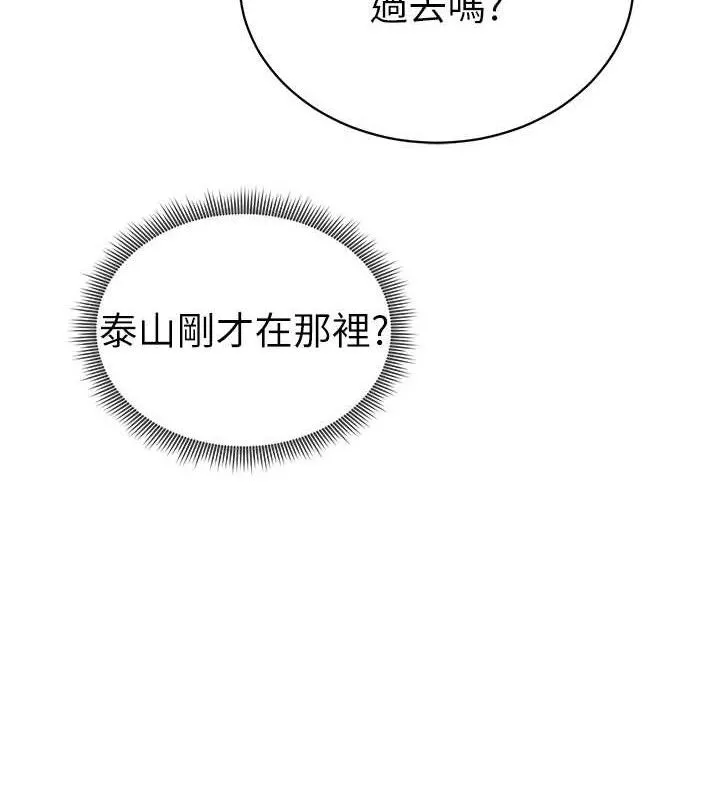 私密视角-第39話-令人期待的夜晚 - 图片 41