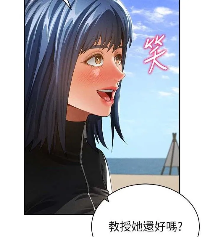 私密視角第39話-令人期待的夜晚