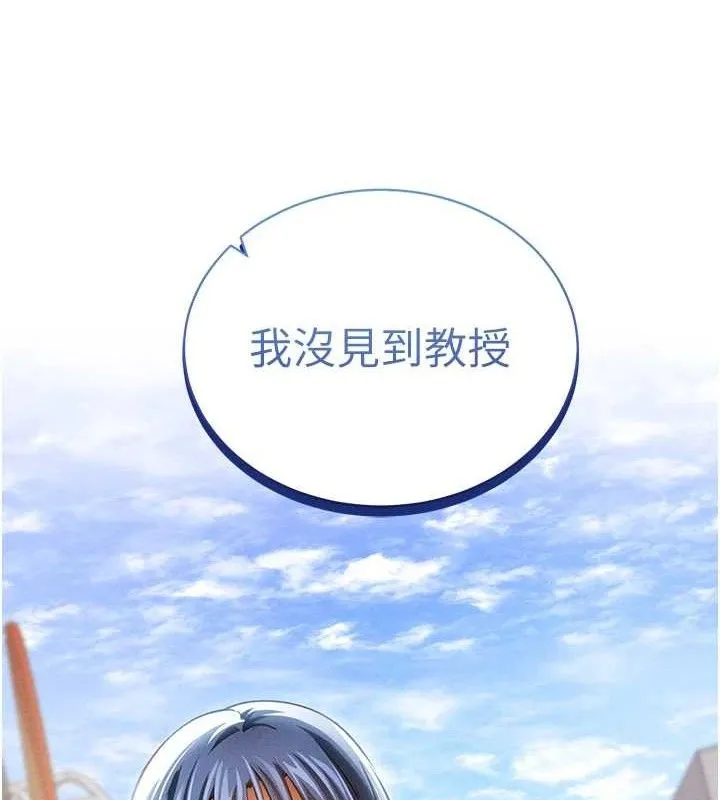 私密視角第39話-令人期待的夜晚
