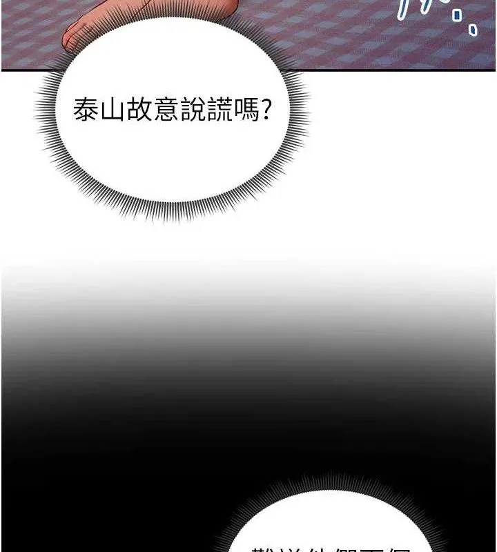 私密视角-第39話-令人期待的夜晚 - 图片 54