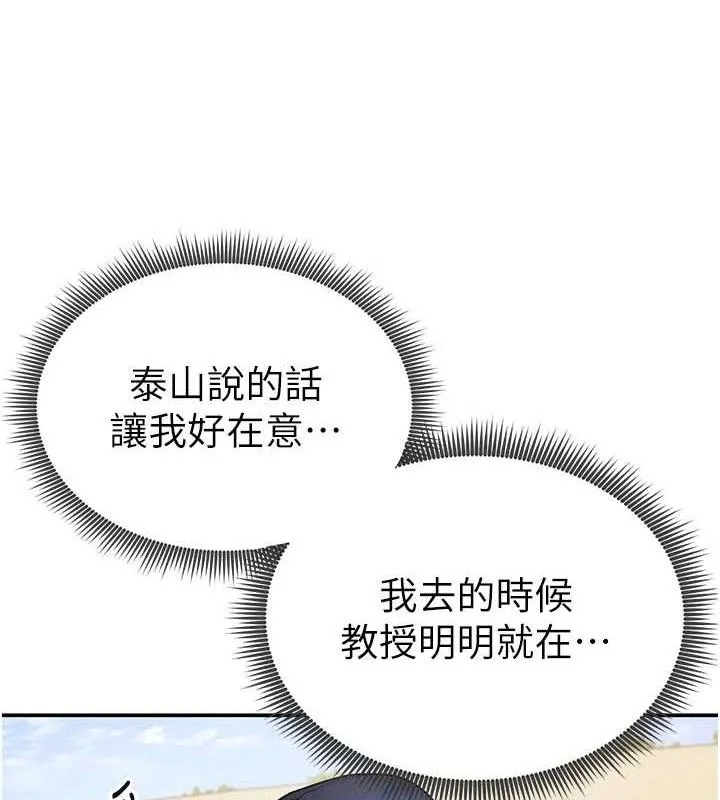 私密視角第39話-令人期待的夜晚
