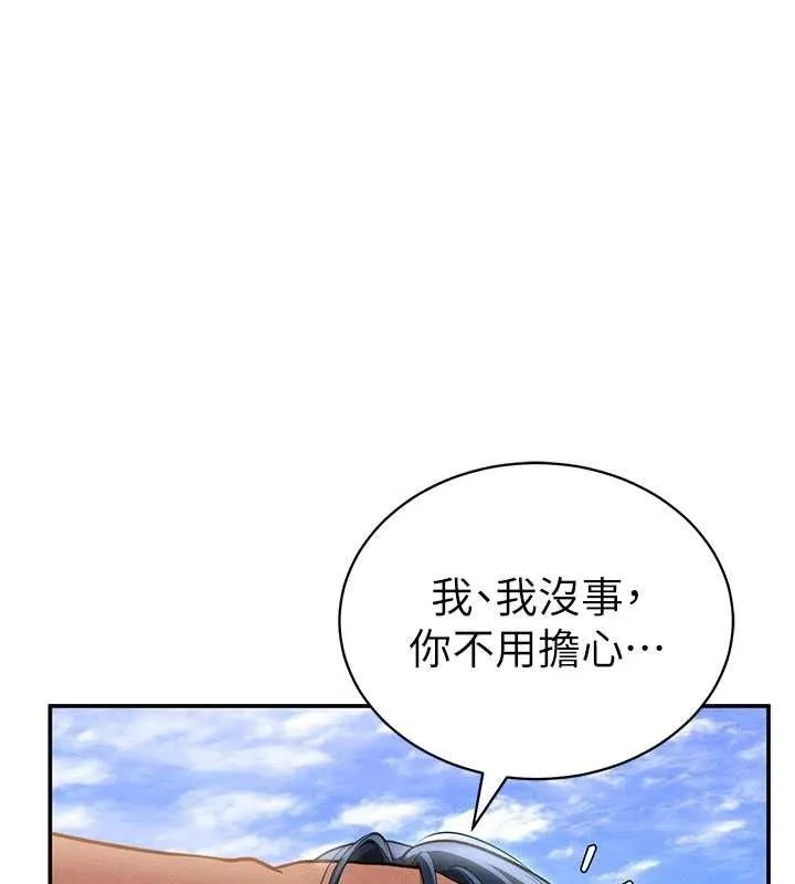 私密視角第39話-令人期待的夜晚