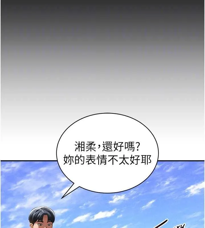 私密視角第39話-令人期待的夜晚