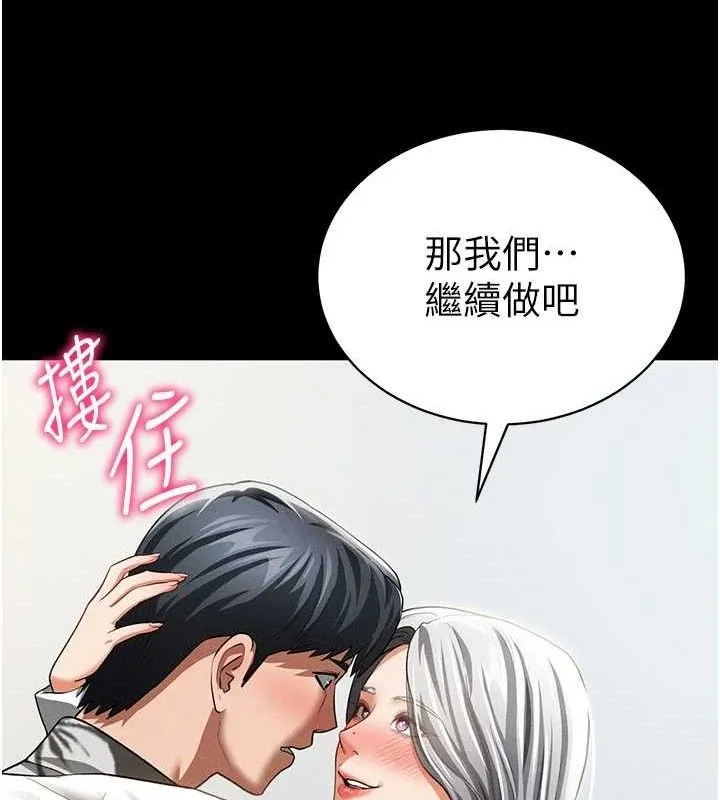 私密视角-第39話-令人期待的夜晚 - 图片 57