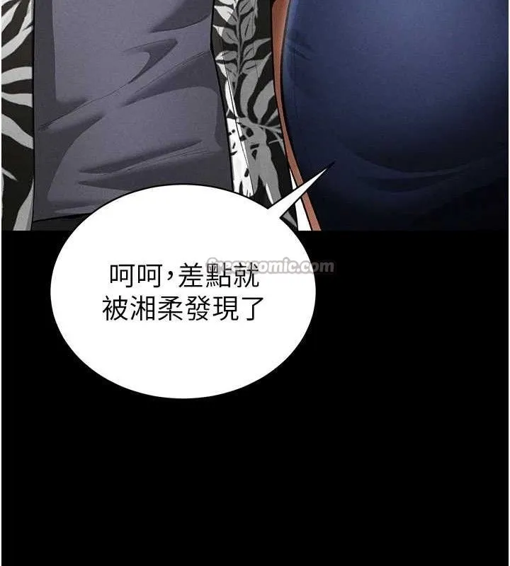 私密视角-第39話-令人期待的夜晚 - 图片 56