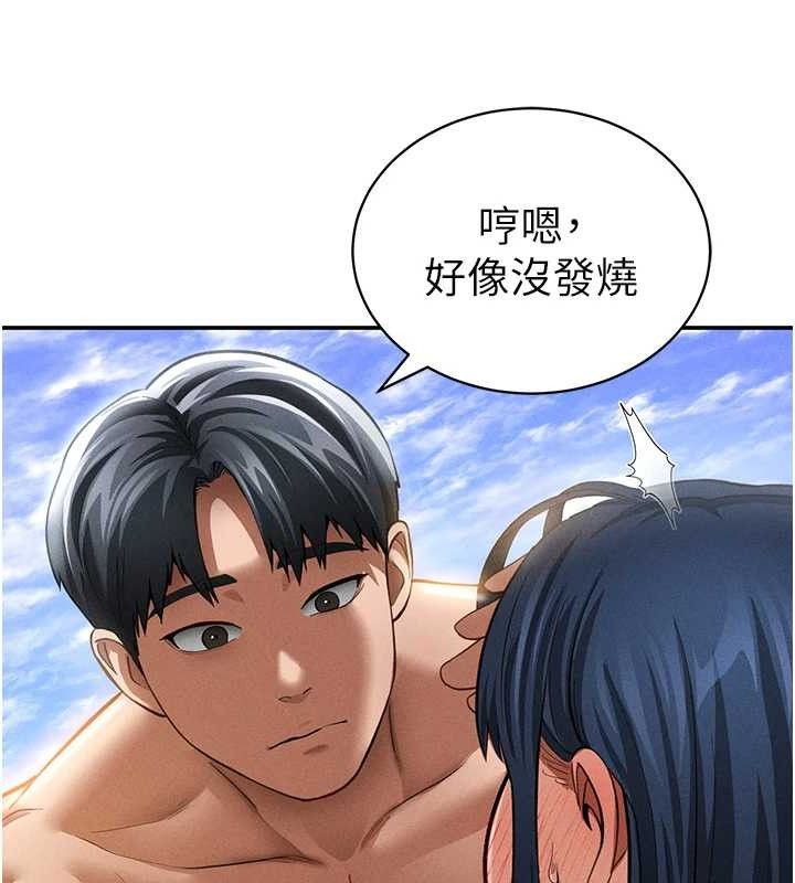 私密视角第39話-令人期待的夜晚