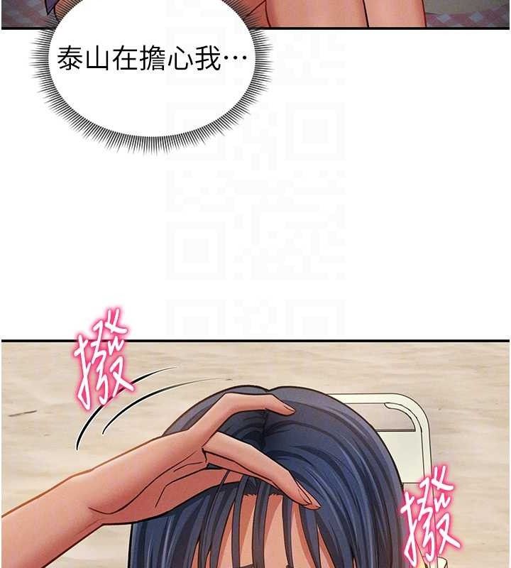 私密视角第39話-令人期待的夜晚