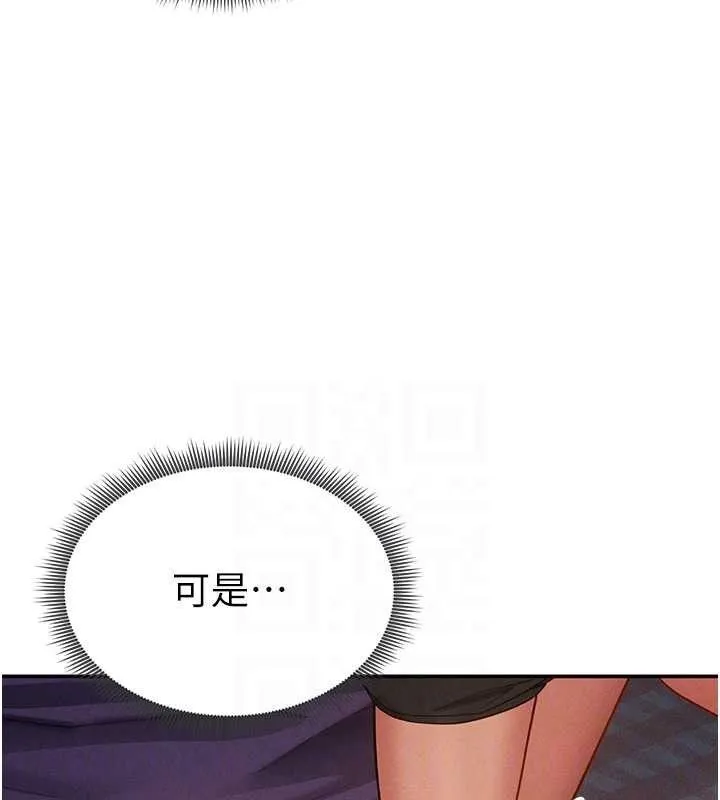 私密视角-第39話-令人期待的夜晚 - 图片 81