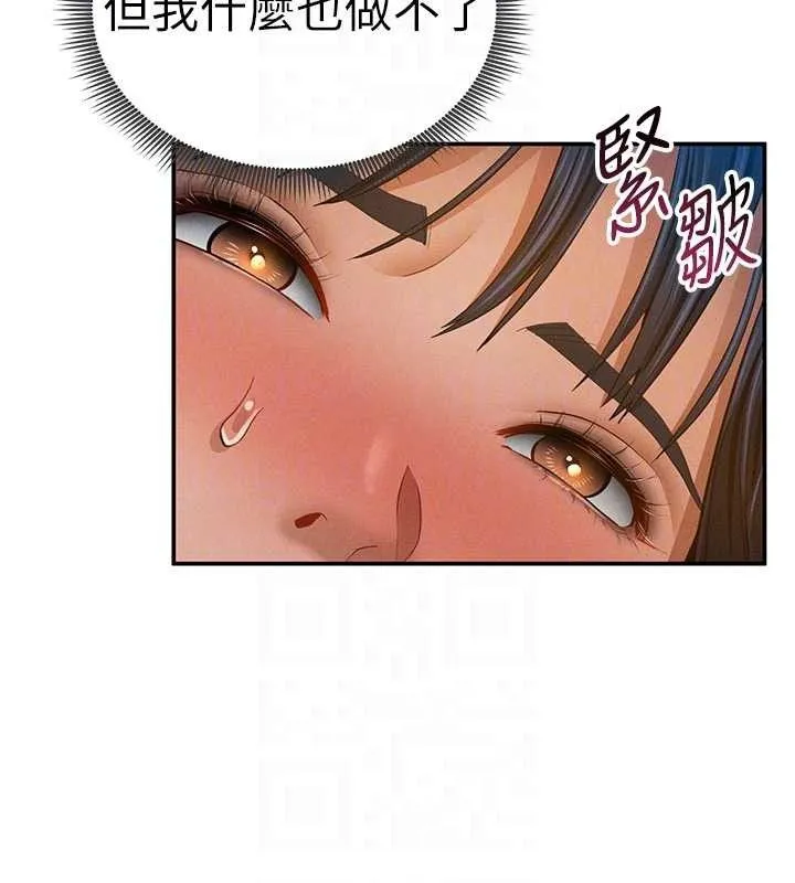 私密视角-第39話-令人期待的夜晚 - 图片 87
