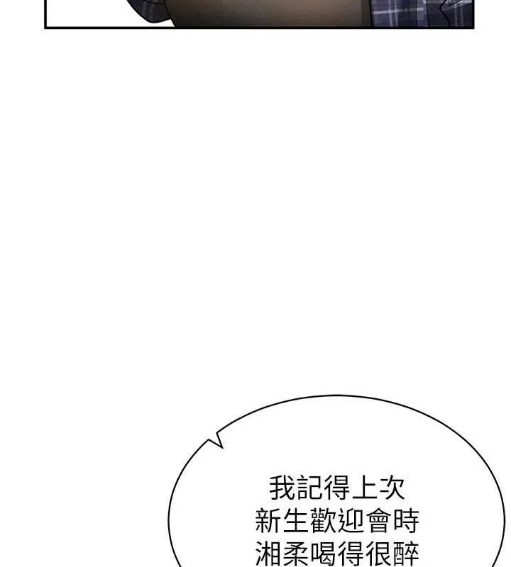 私密視角第39話-令人期待的夜晚