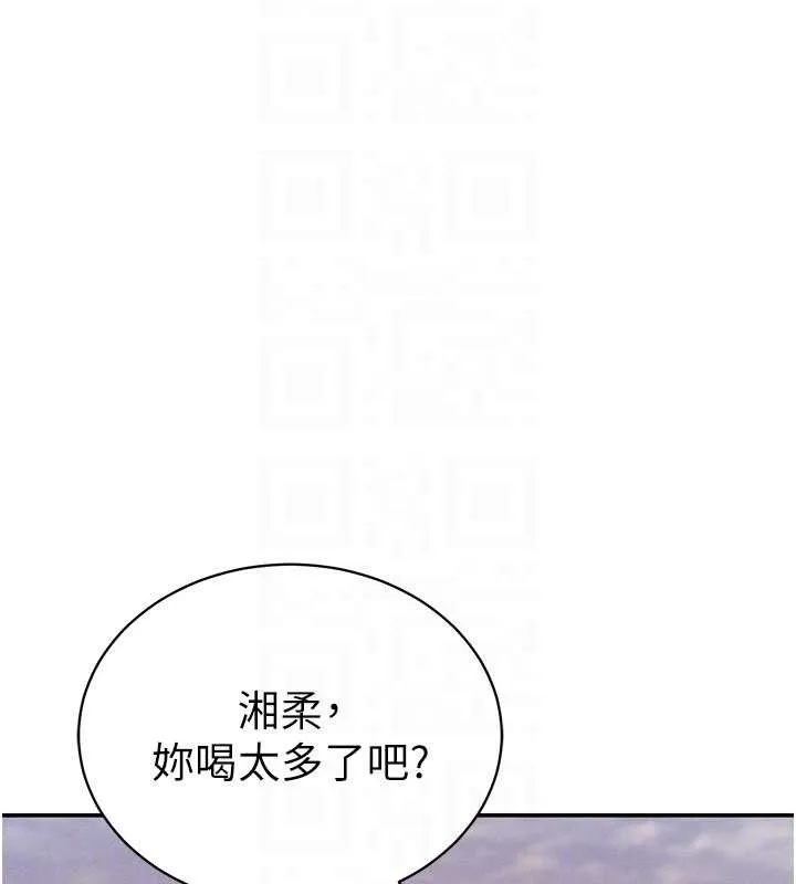 私密視角第39話-令人期待的夜晚