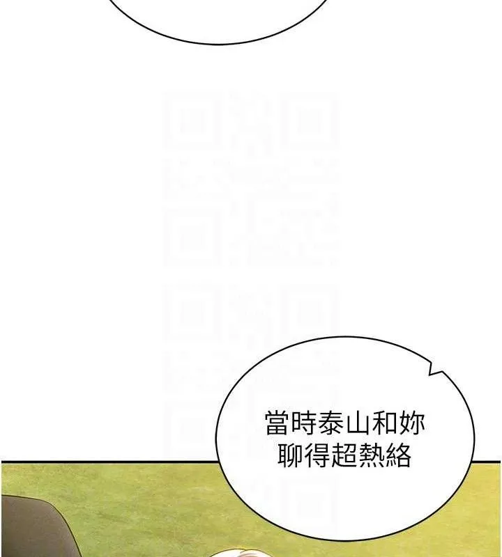 私密視角第39話-令人期待的夜晚