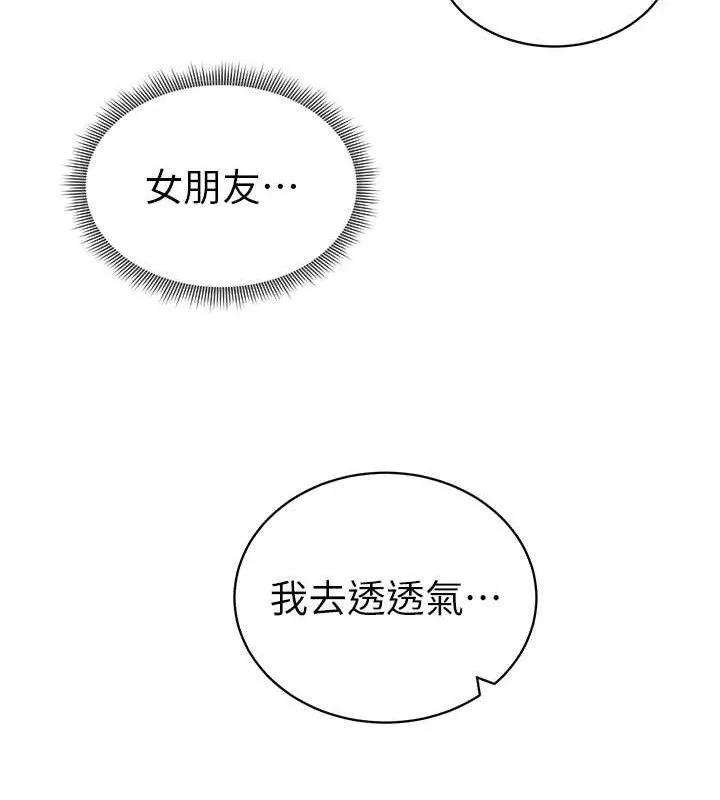 私密視角第39話-令人期待的夜晚